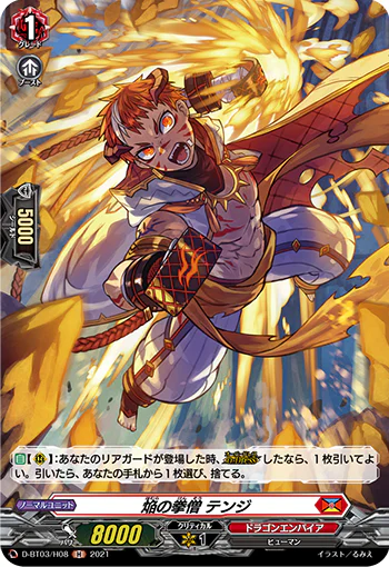 D-BT03/H08