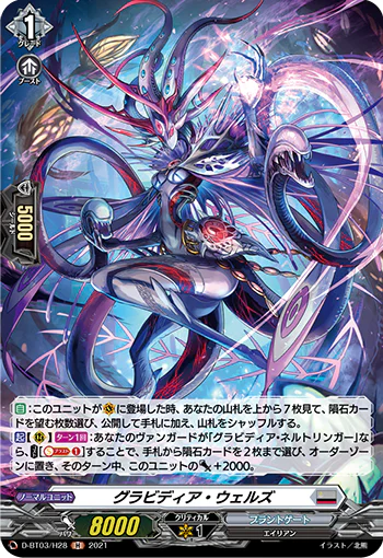 D-BT03/H28