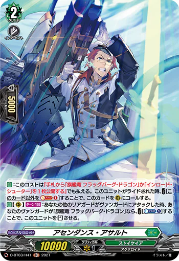 D-BT03/H41