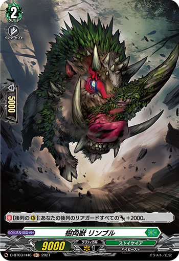 D-BT03/H46