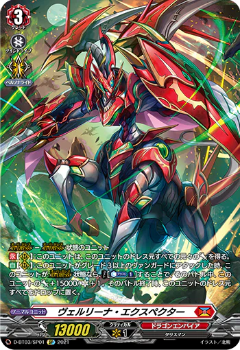 D-BT03/SP01