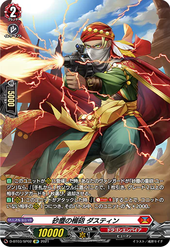 D-BT03/SP02