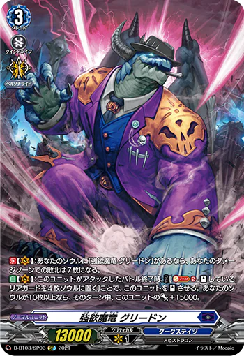 D-BT03/SP03