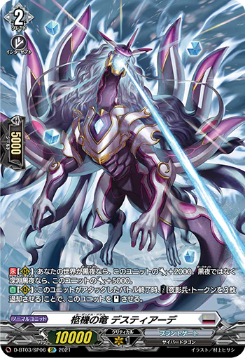 D-BT03/SP06