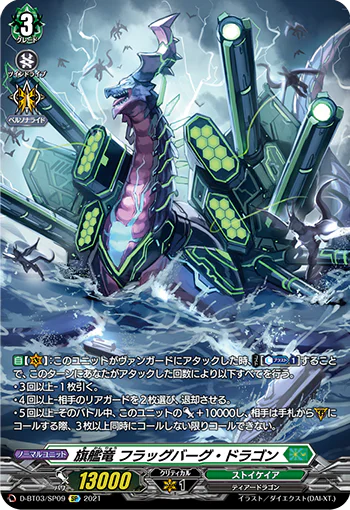 D-BT03/SP09