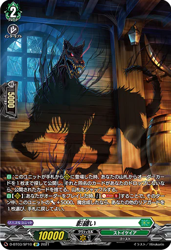 D-BT03/SP10