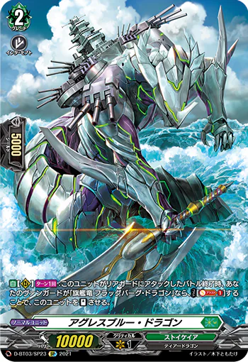 D-BT03/SP23