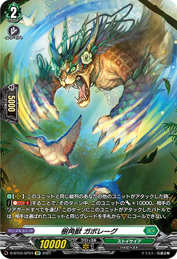 D-BT03/SP24