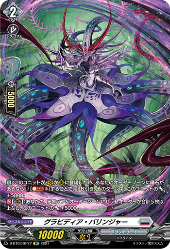 D-BT03/SP27