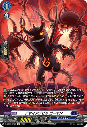 D-BT03/SP29