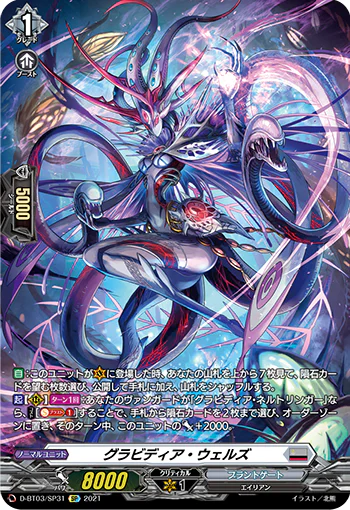 D-BT03/SP31