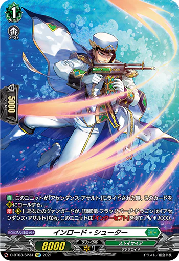 D-BT03/SP34