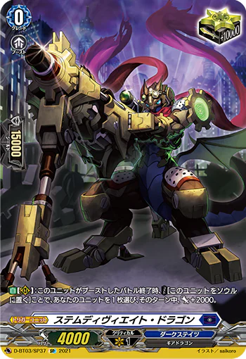 D-BT03/SP37