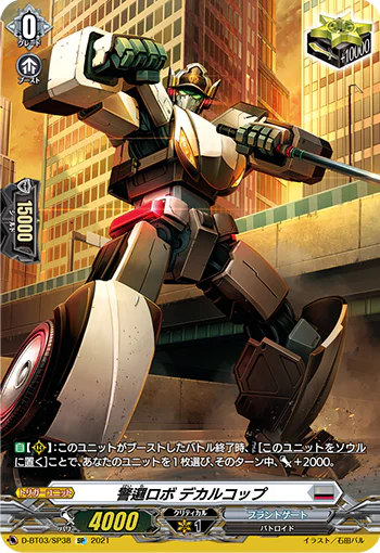 D-BT03/SP38