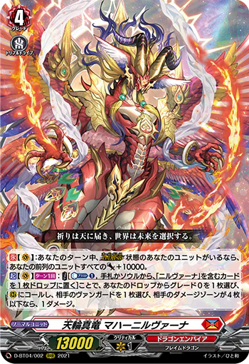 D-BT04/002