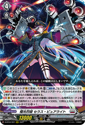 D-BT04/007