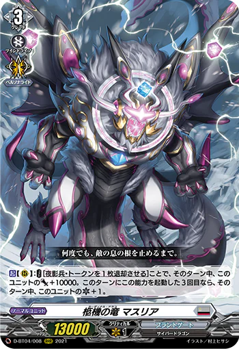 D-BT04/008