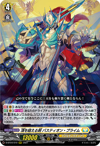 D-BT04/010
