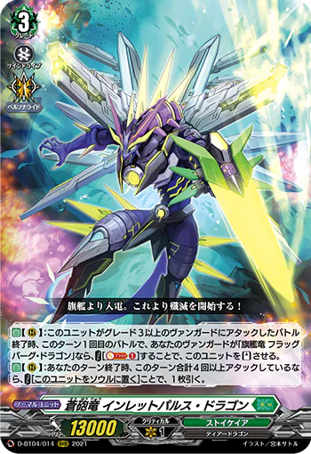 D-BT04/014