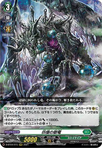 D-BT04/015