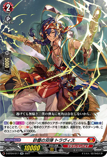 D-BT04/017
