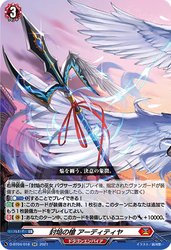 D-BT04/018