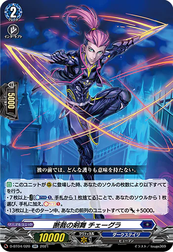 D-BT04/020