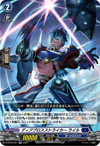 D-BT04/021