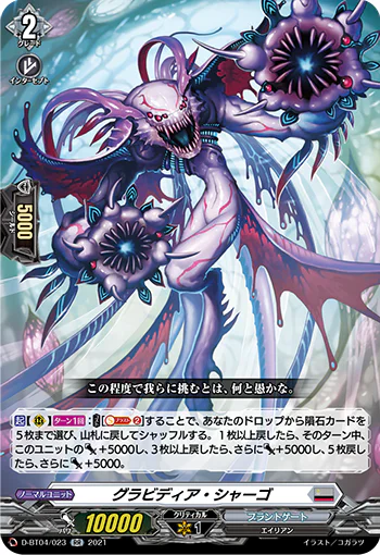 D-BT04/023