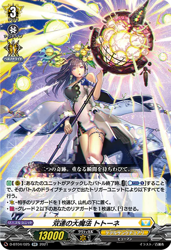 D-BT04/025