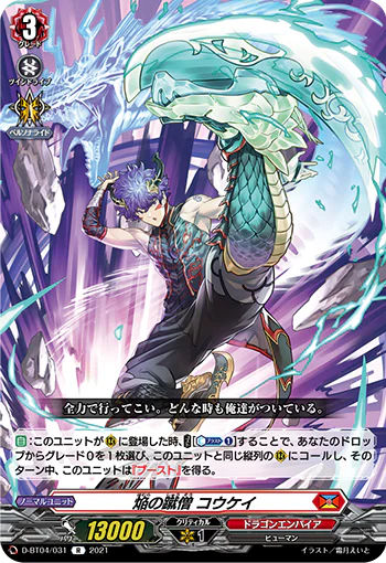 D-BT04/031