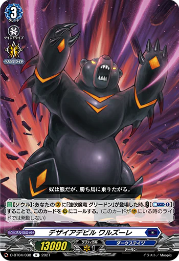 D-BT04/038