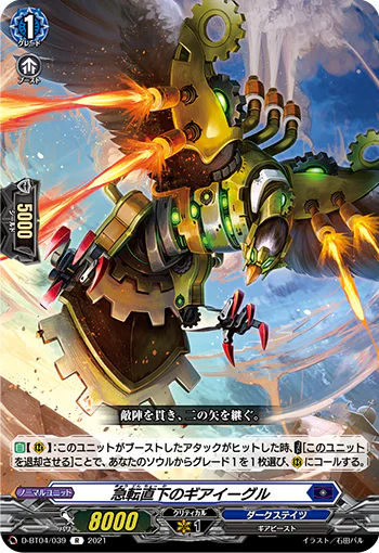 D-BT04/039
