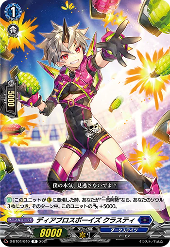 D-BT04/040