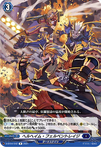 D-BT04/042