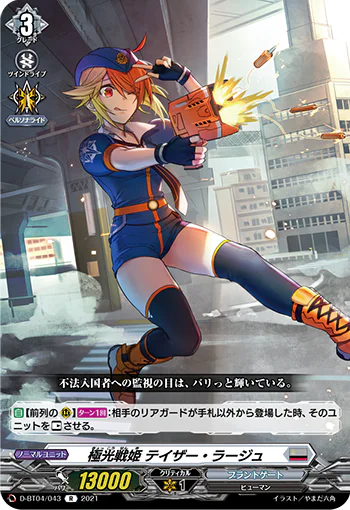 D-BT04/043