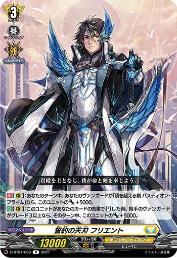 D-BT04/050