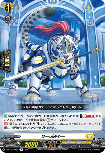 D-BT04/053