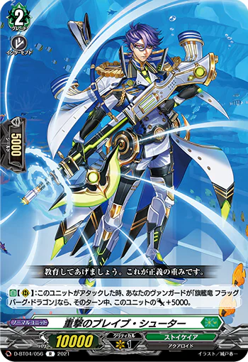 D-BT04/056