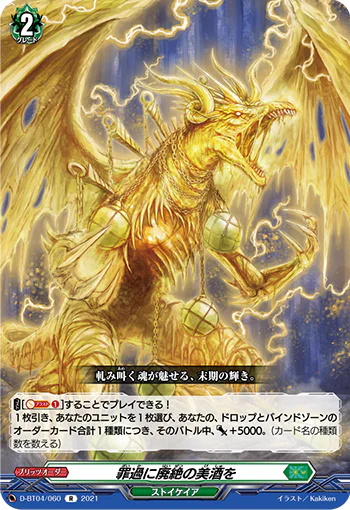 D-BT04/060