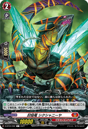 D-BT04/062