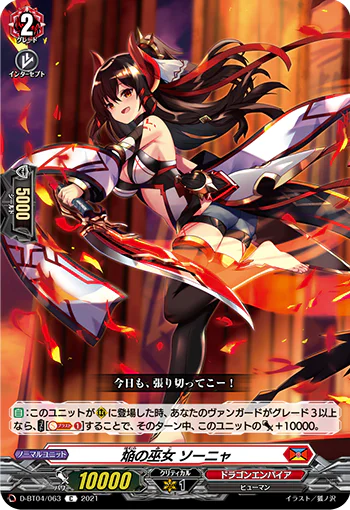 D-BT04/063