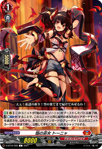 D-BT04/068