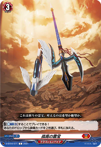 D-BT04/071