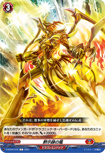 D-BT04/072