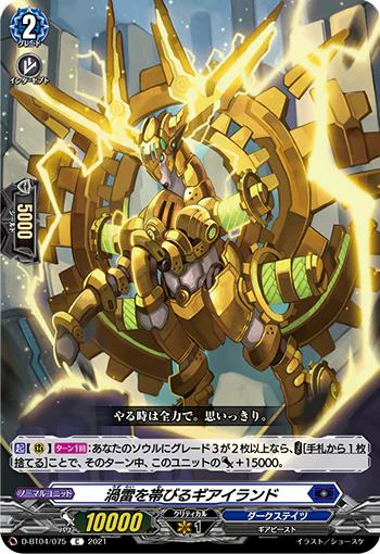 D-BT04/075