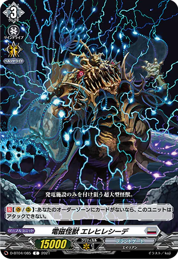 D-BT04/085