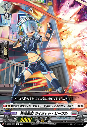 D-BT04/095