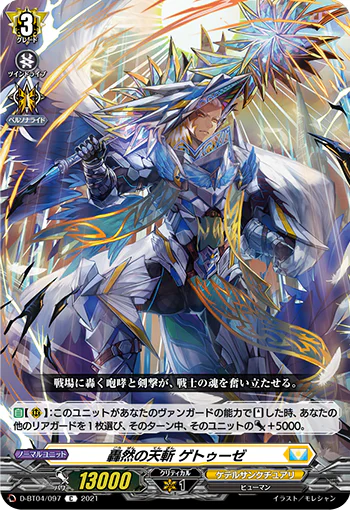D-BT04/097