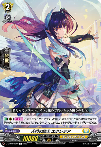 D-BT04/100